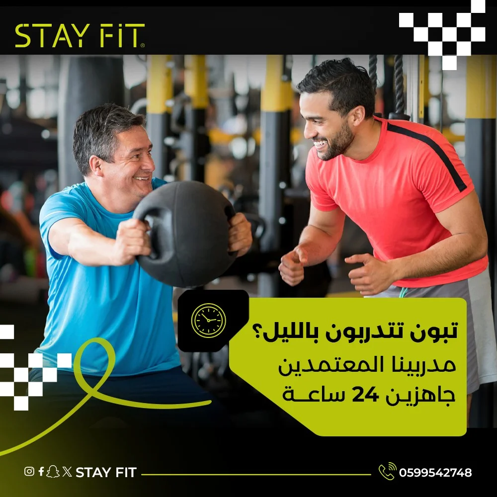 مدربك الشخصي - 9