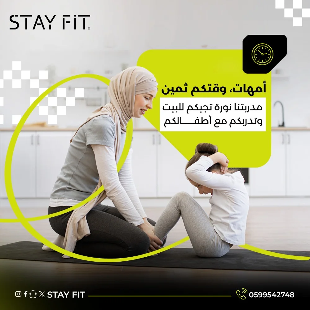 مدربك الشخصي - 4