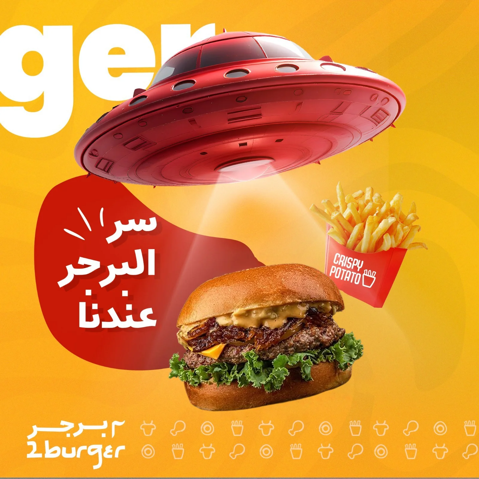 تصميم بوسترات 2 برجر - 2