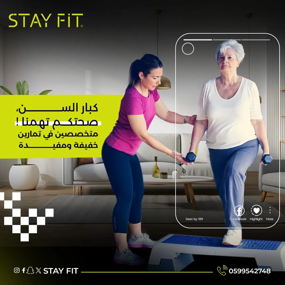 مدربك الشخصي - 3