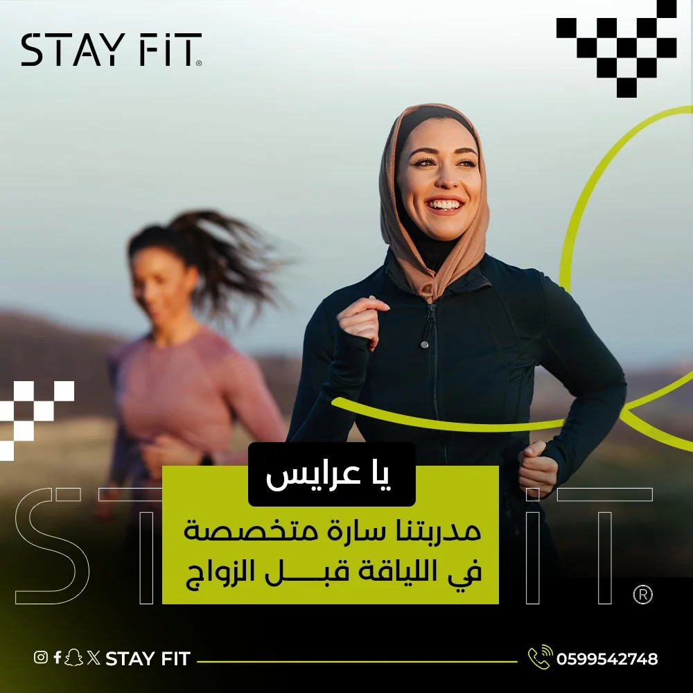 مدربك الشخصي - 10