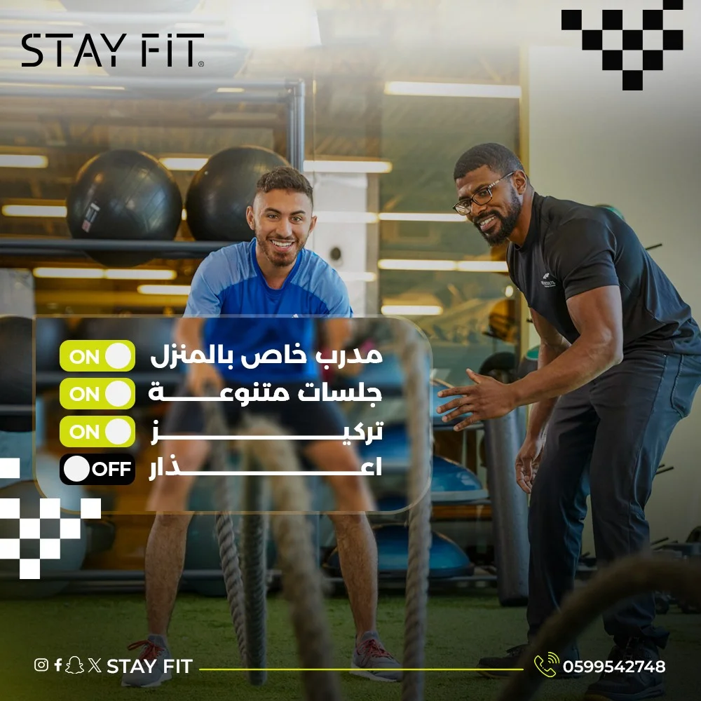 مدربك الشخصي - 8