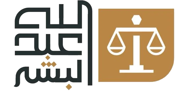 المحامي عبدالله