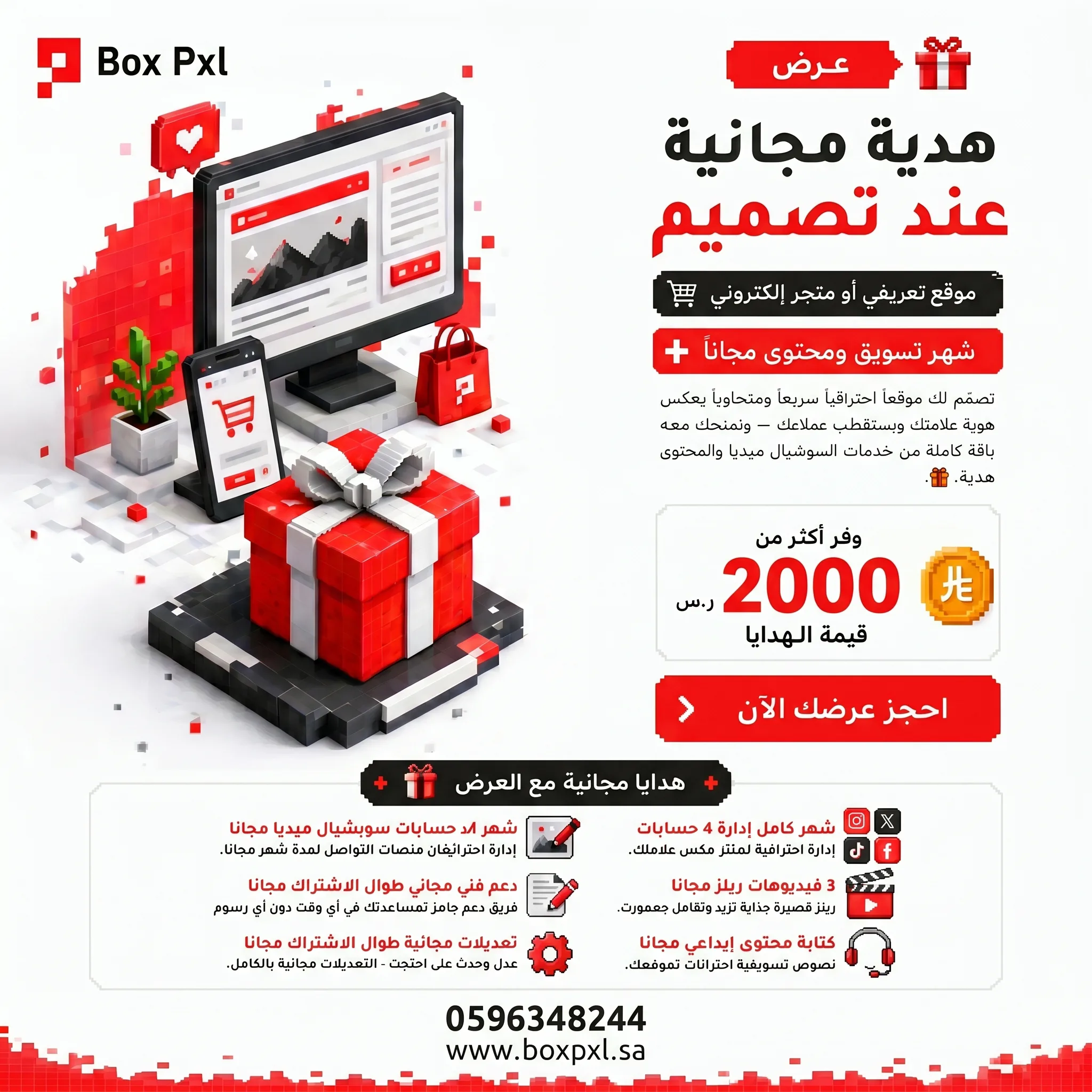 تصميم موقع تعريفي