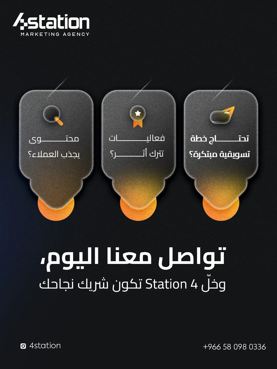 4station