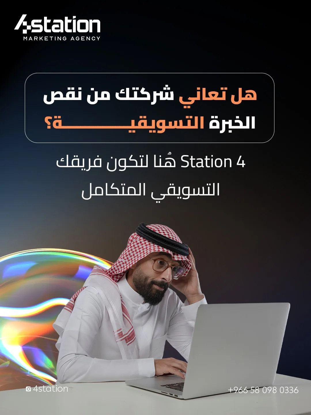 4station