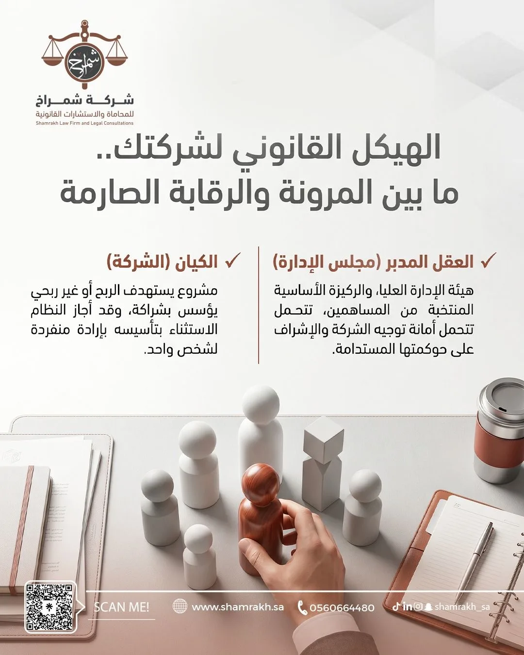 شمراخ للمحاماة