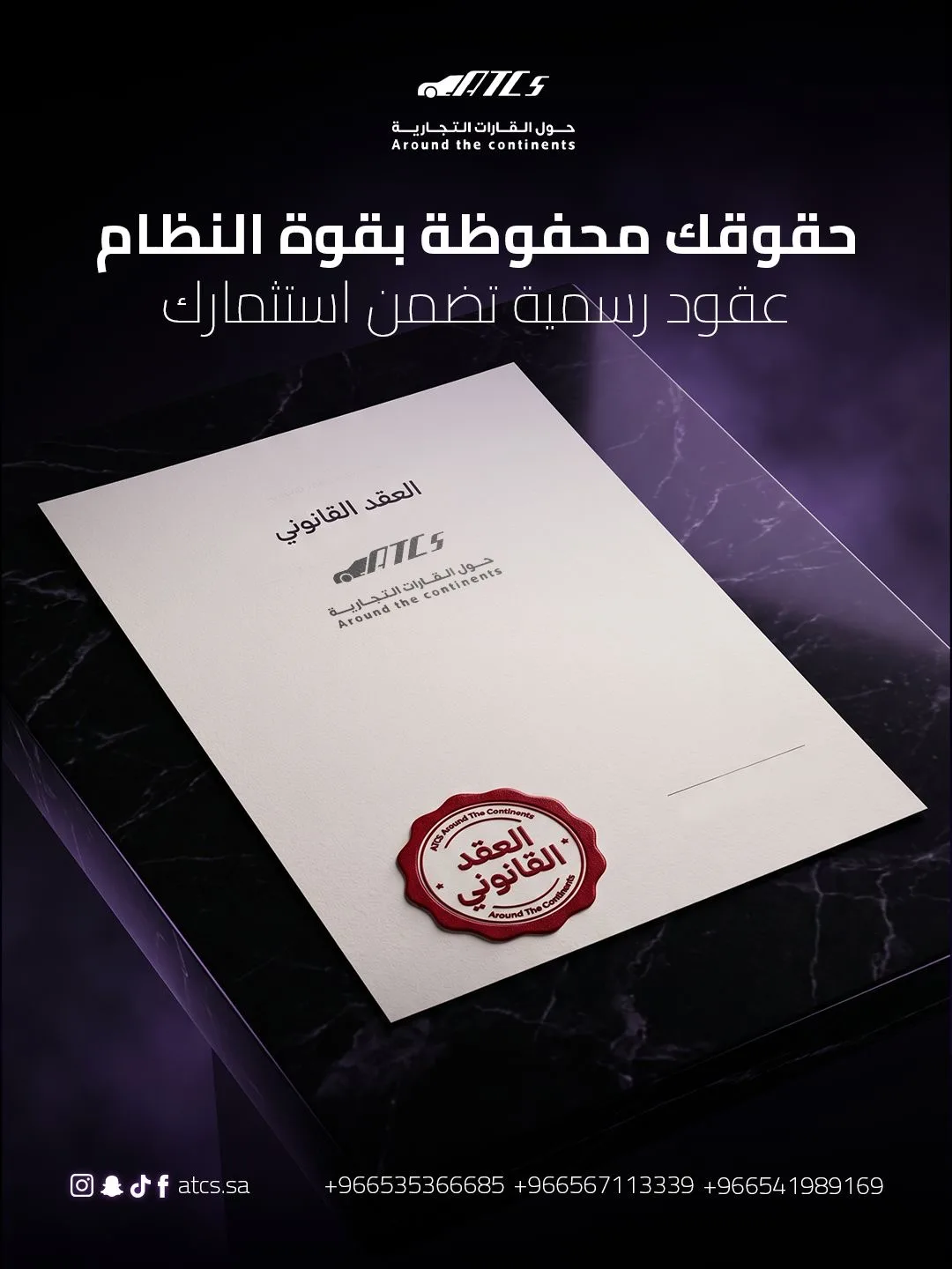 حول القارات لبيع السيارات