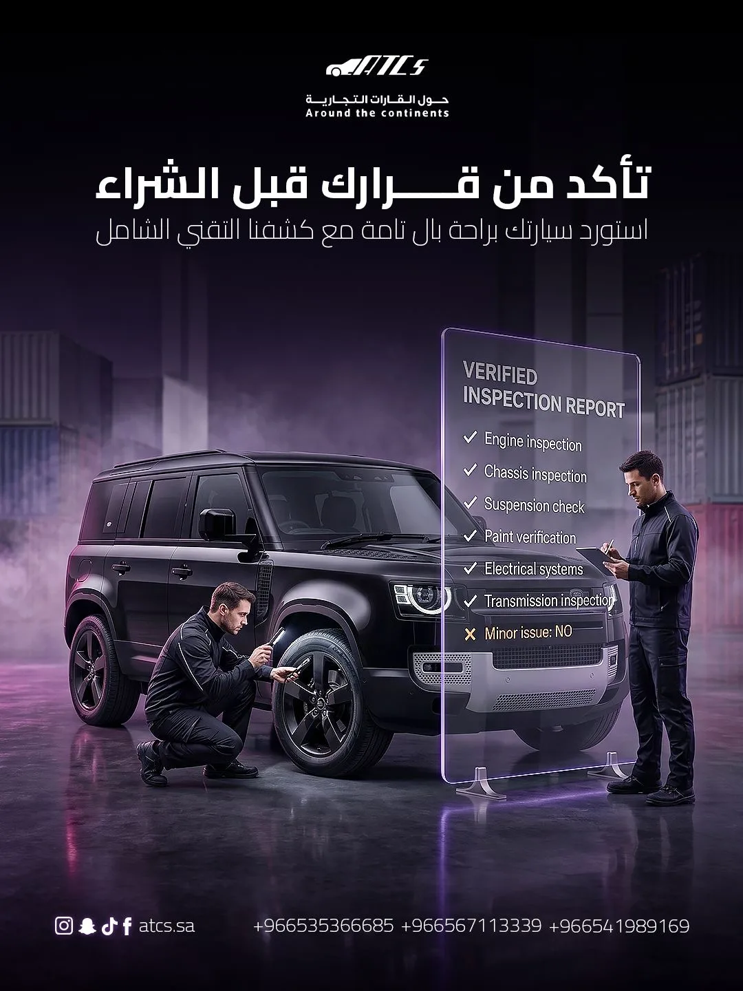 حول القارات لبيع السيارات