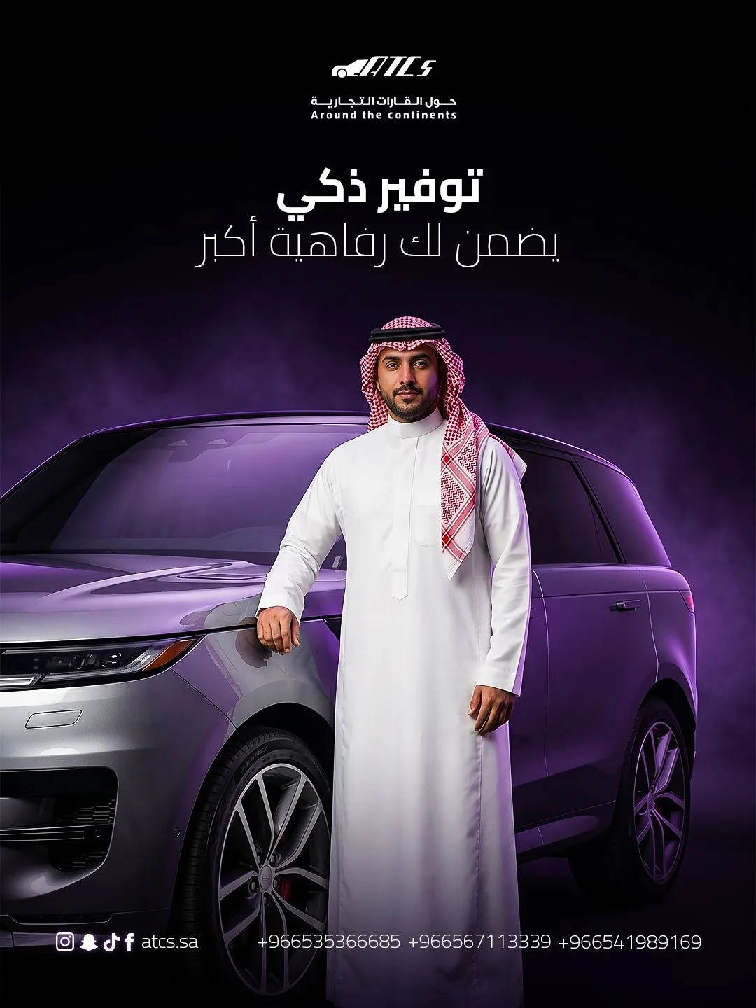 حول القارات لبيع السيارات