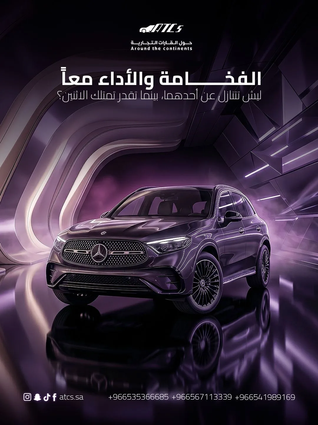 حول القارات لبيع السيارات