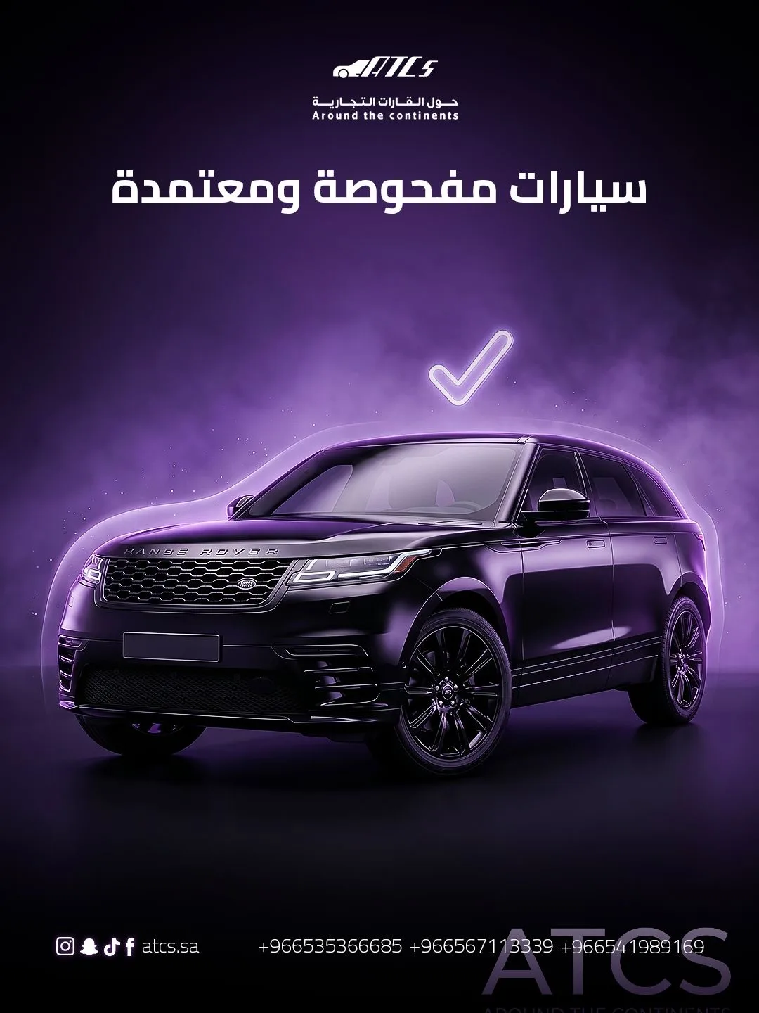 حول القارات لبيع السيارات