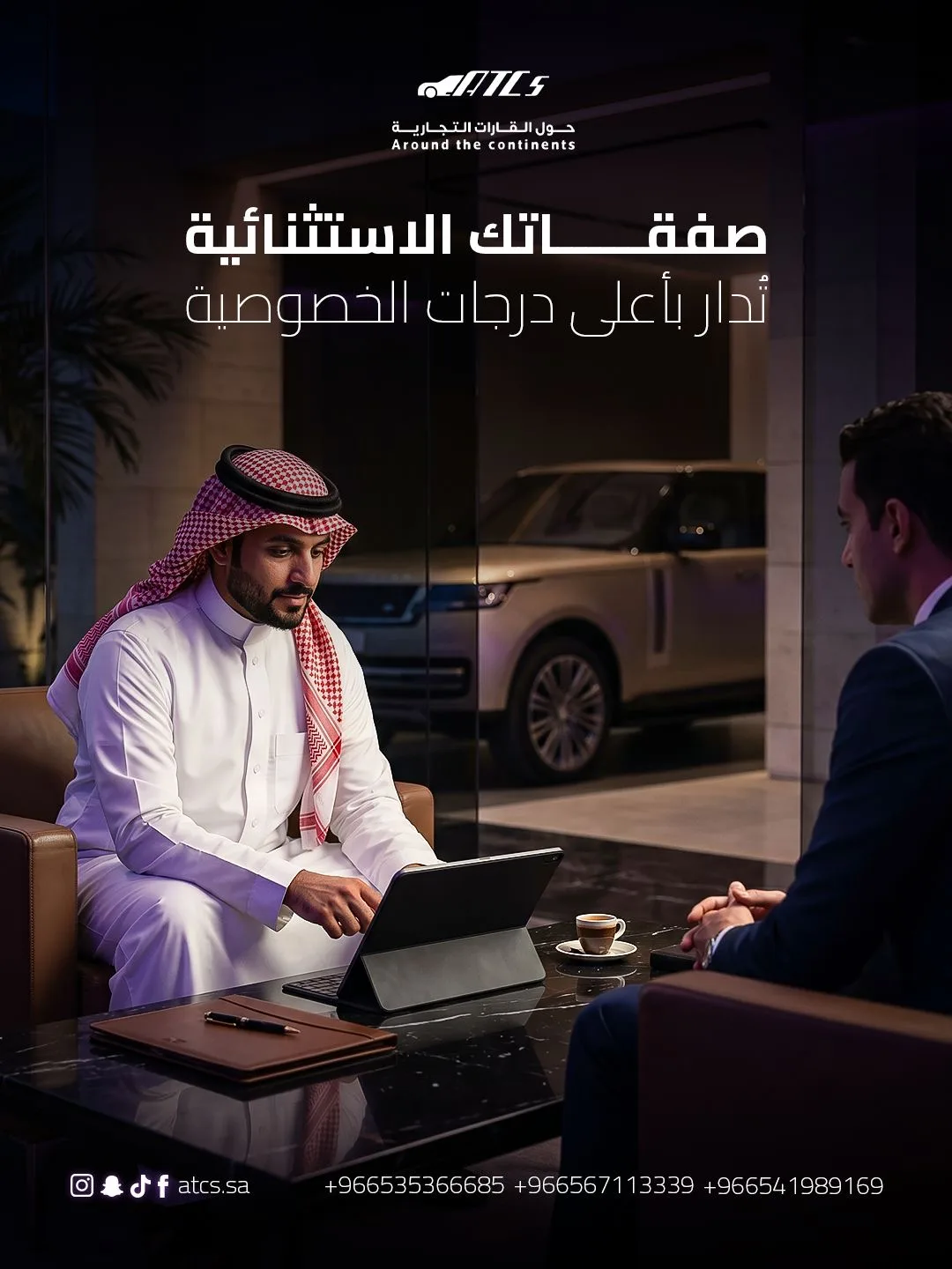 حول القارات لبيع السيارات
